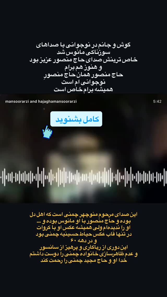  جدید ترین استوری اینستاگرام شهاب مرادی
