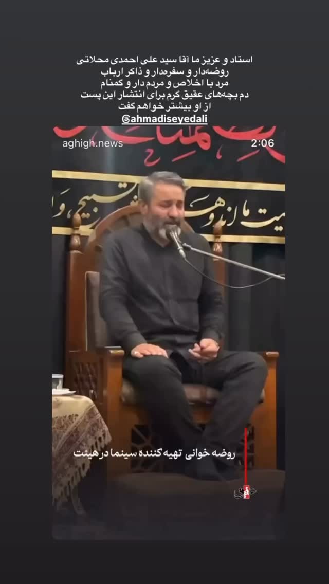  جدید ترین استوری اینستاگرام شهاب مرادی