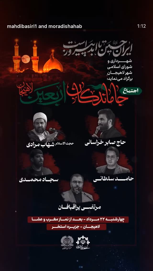  جدید ترین استوری اینستاگرام شهاب مرادی