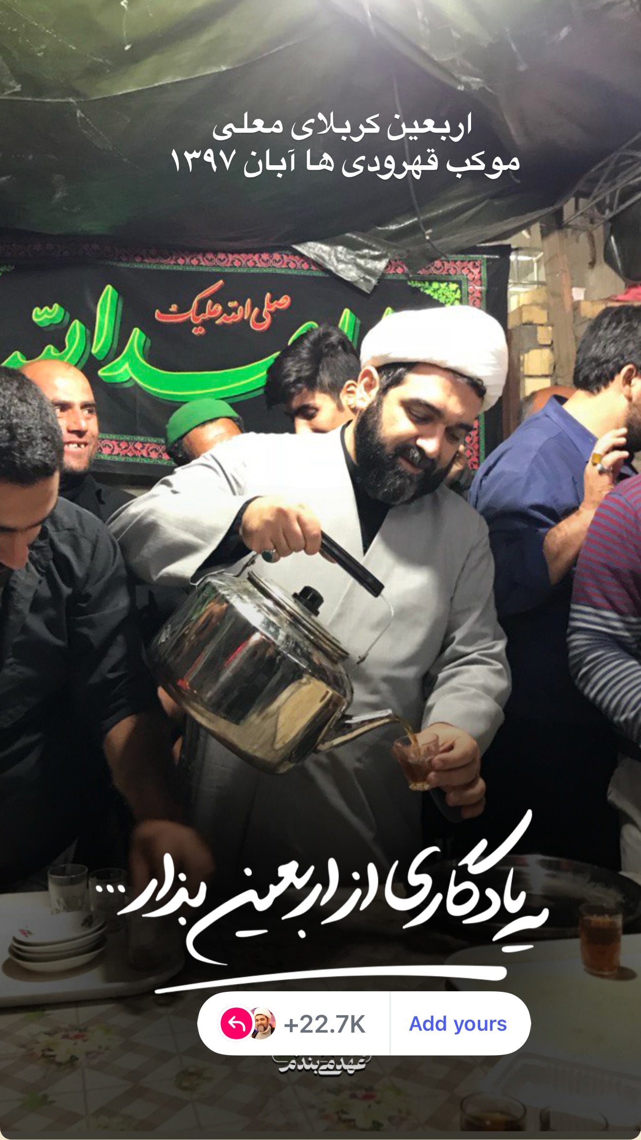  جدید ترین استوری اینستاگرام شهاب مرادی