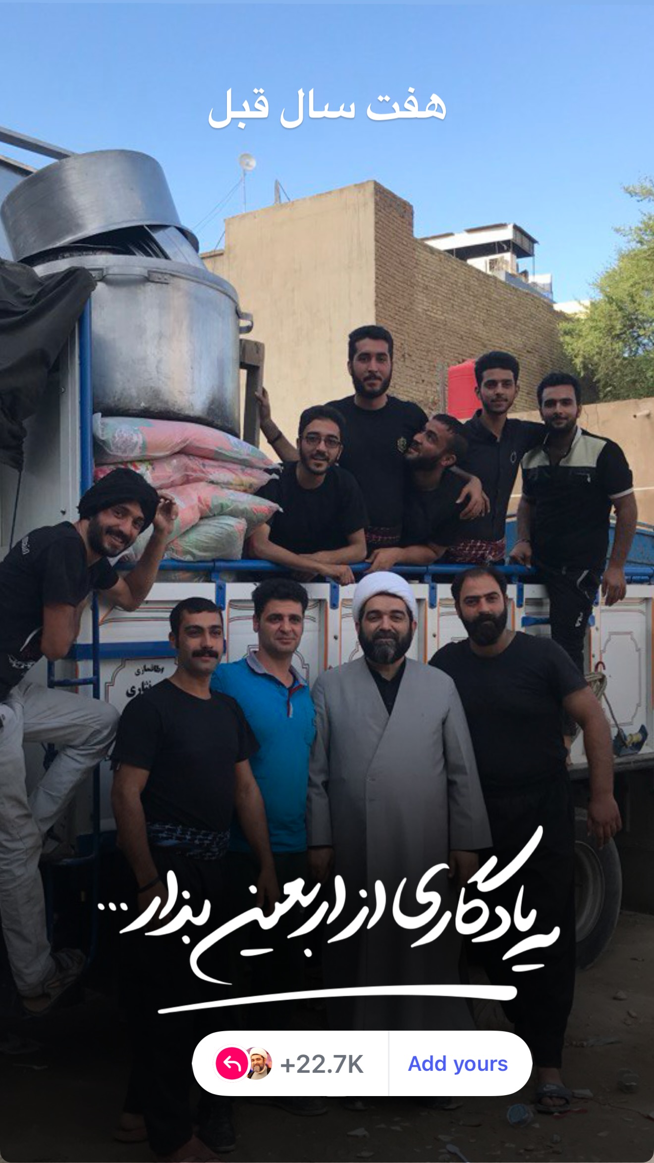  جدید ترین استوری اینستاگرام شهاب مرادی