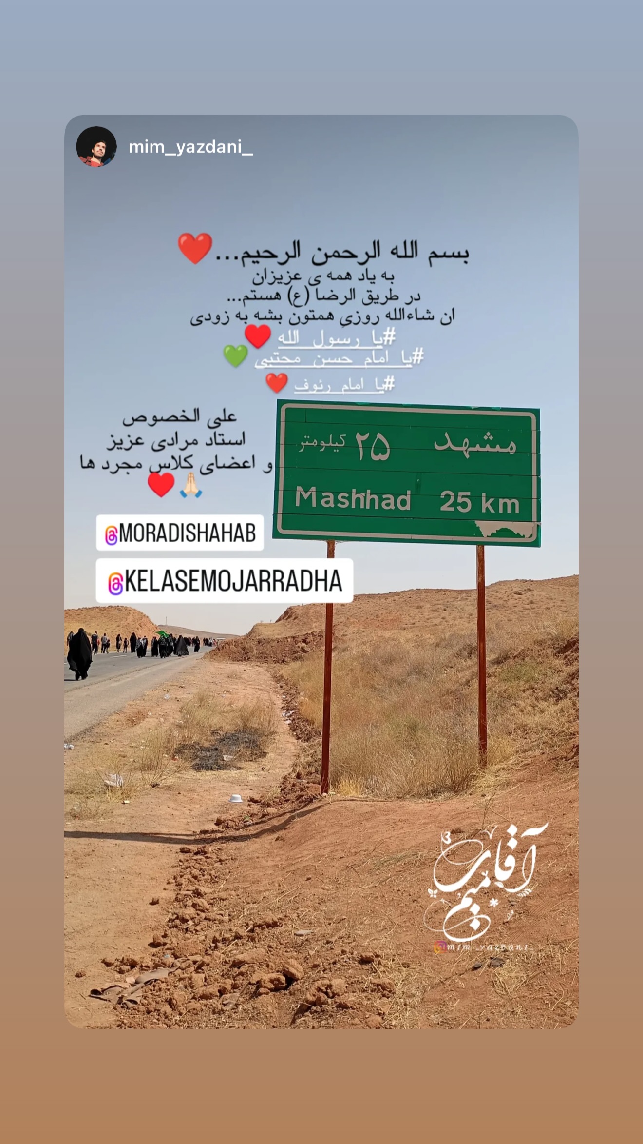  جدید ترین استوری اینستاگرام شهاب مرادی