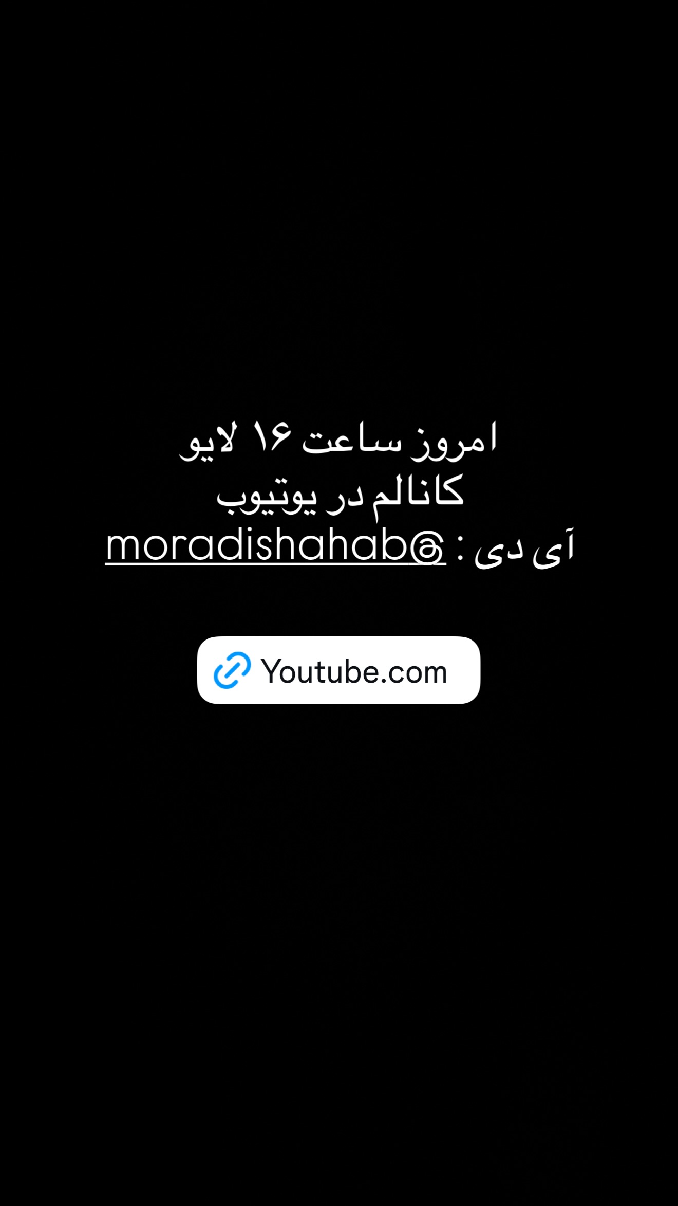  جدید ترین استوری اینستاگرام شهاب مرادی