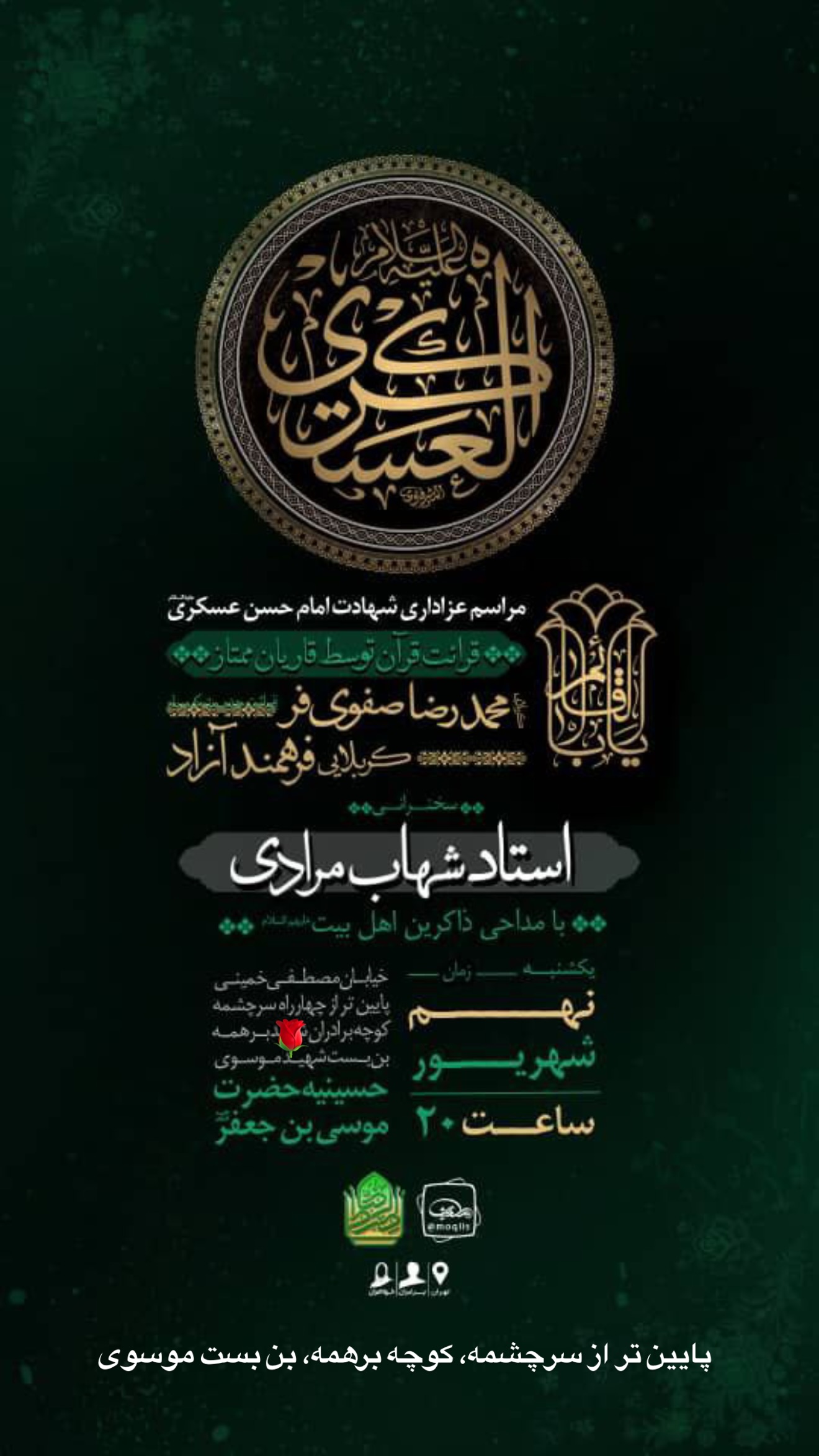  جدید ترین استوری اینستاگرام شهاب مرادی