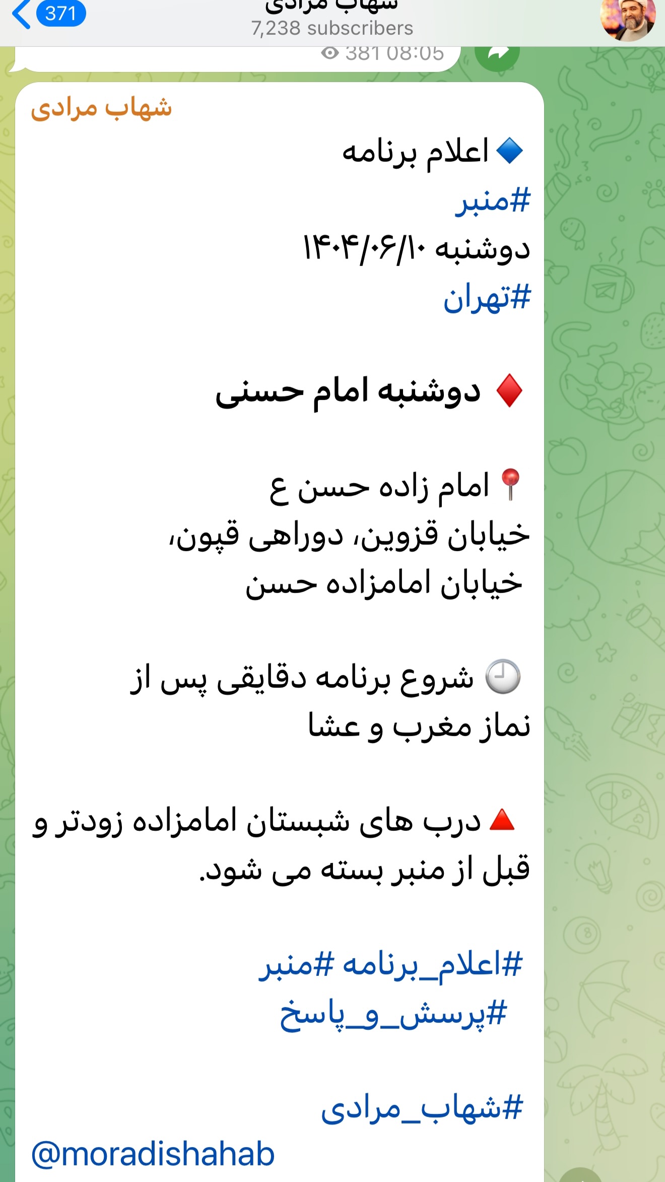  جدید ترین استوری اینستاگرام شهاب مرادی