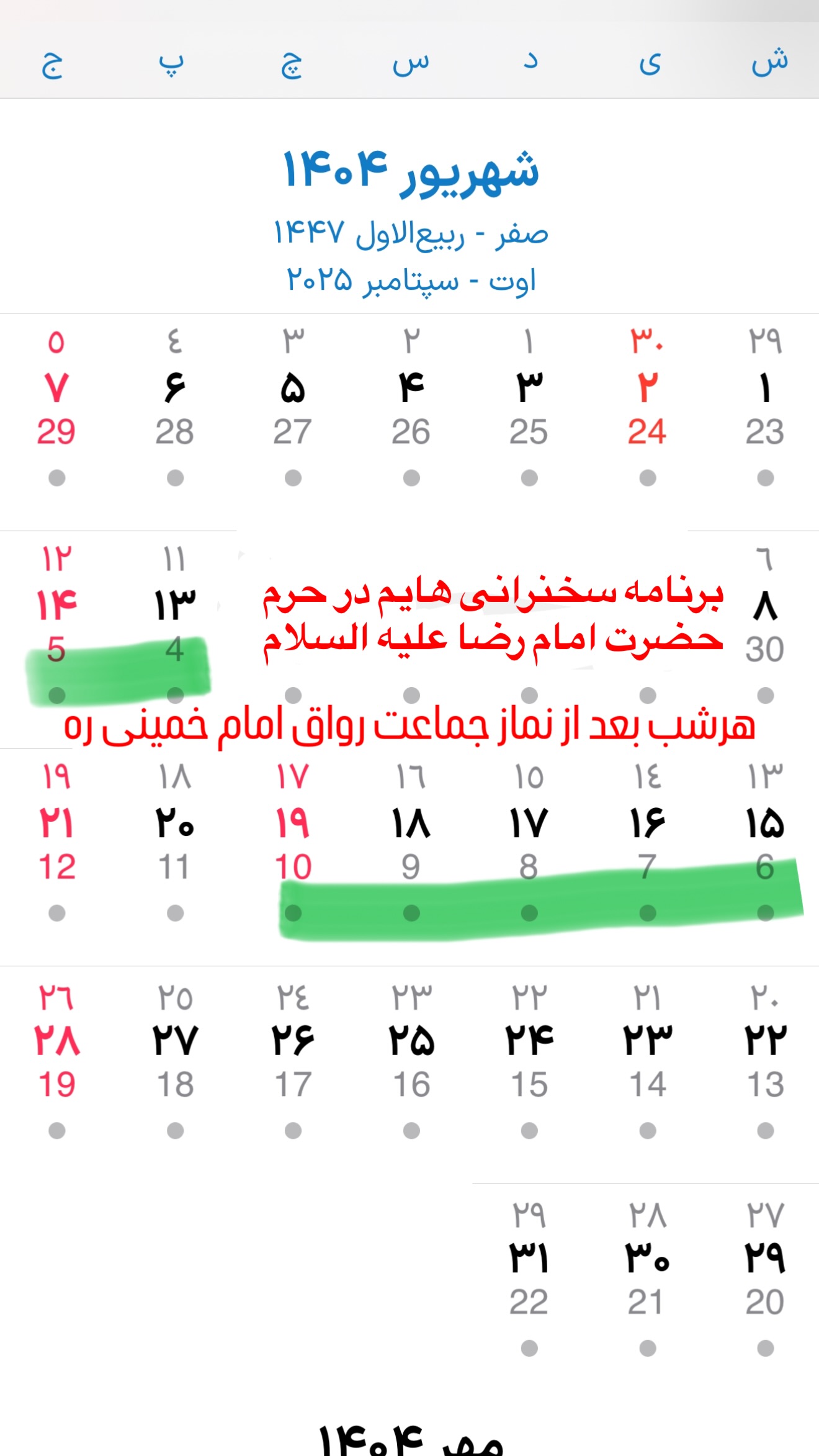  جدید ترین استوری اینستاگرام شهاب مرادی