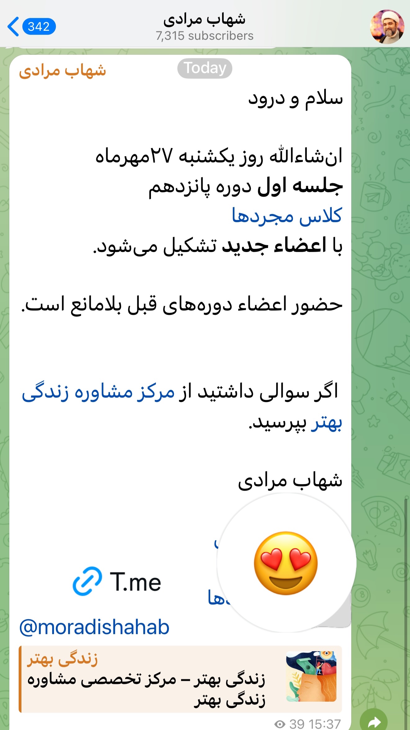  جدید ترین استوری اینستاگرام شهاب مرادی