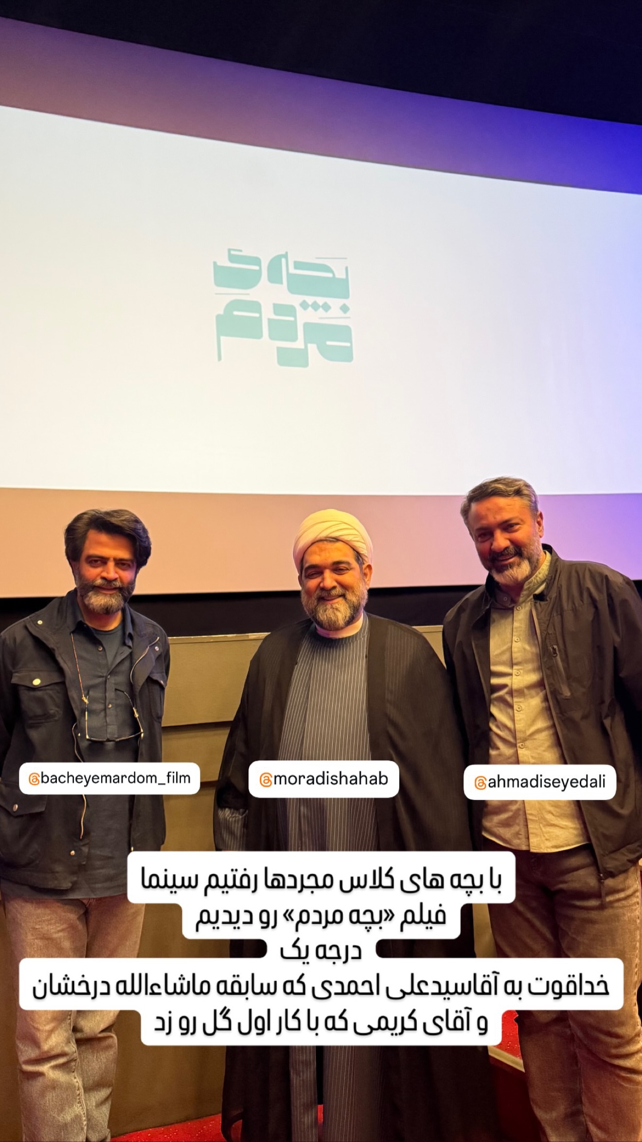 جدید ترین استوری اینستاگرام شهاب مرادی