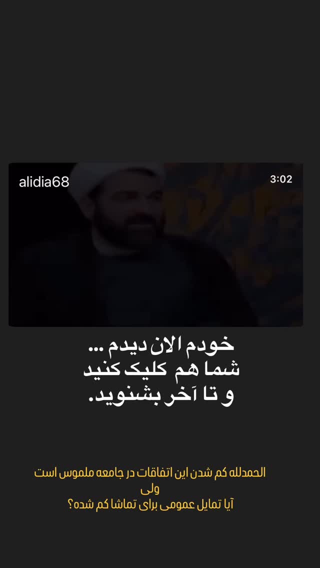  جدید ترین استوری اینستاگرام شهاب مرادی
