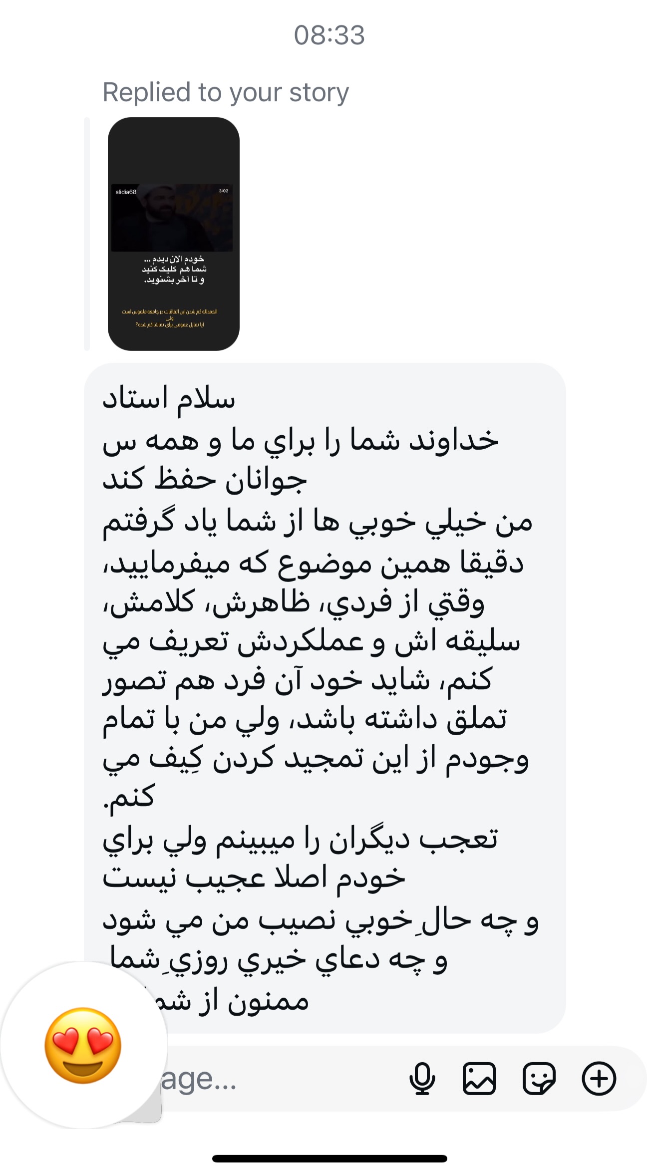  جدید ترین استوری اینستاگرام شهاب مرادی