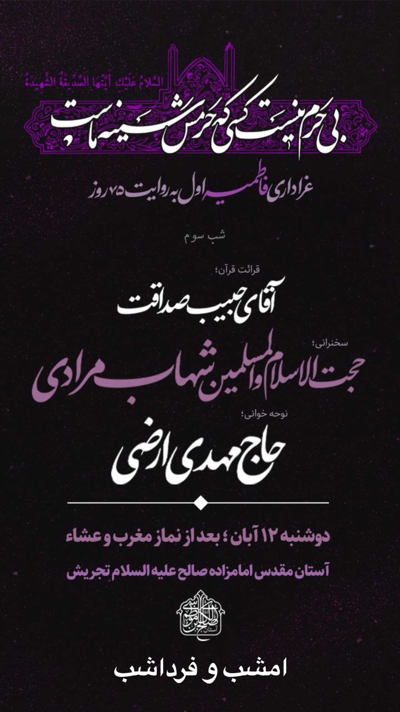  جدید ترین استوری اینستاگرام شهاب مرادی