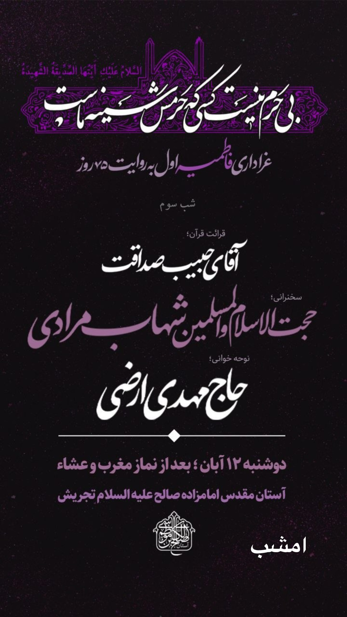  جدید ترین استوری اینستاگرام شهاب مرادی
