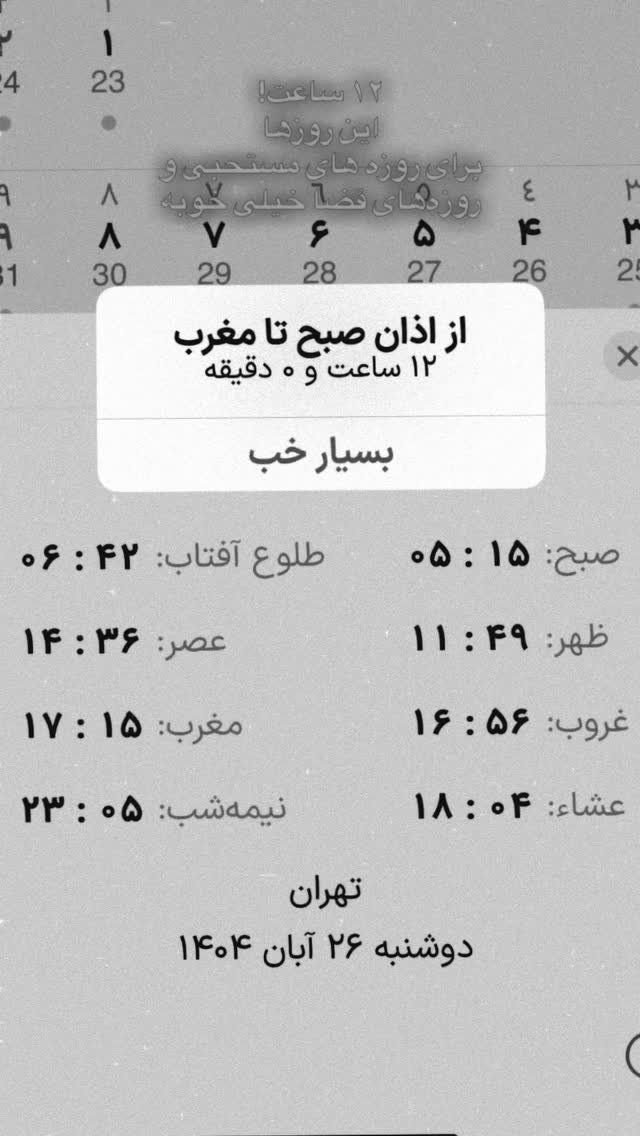  جدید ترین استوری اینستاگرام شهاب مرادی