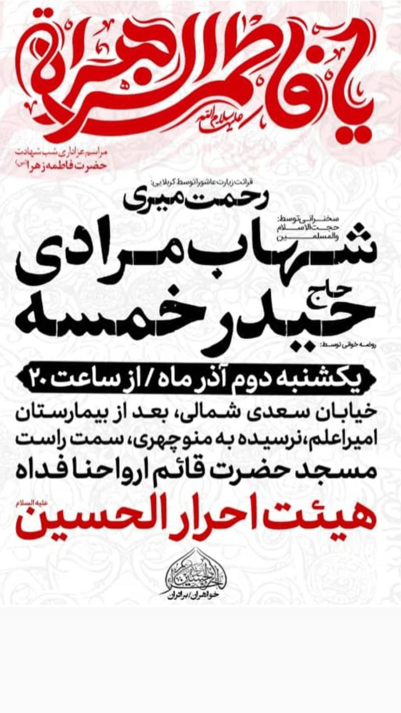  جدید ترین استوری اینستاگرام شهاب مرادی