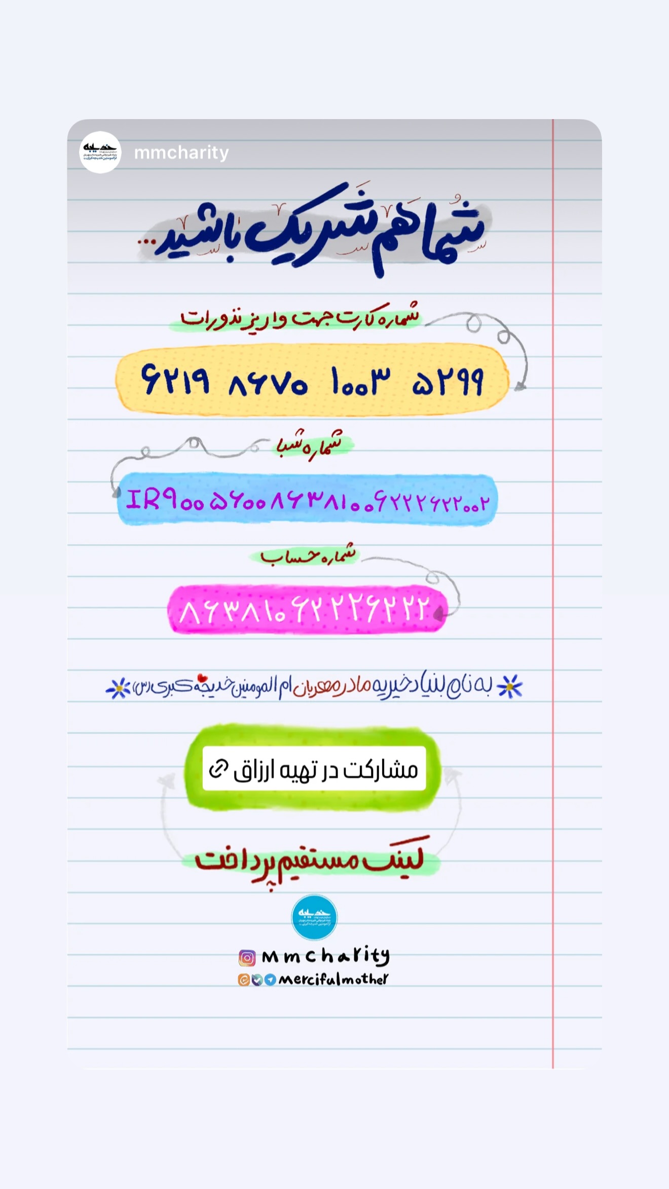  جدید ترین استوری اینستاگرام شهاب مرادی