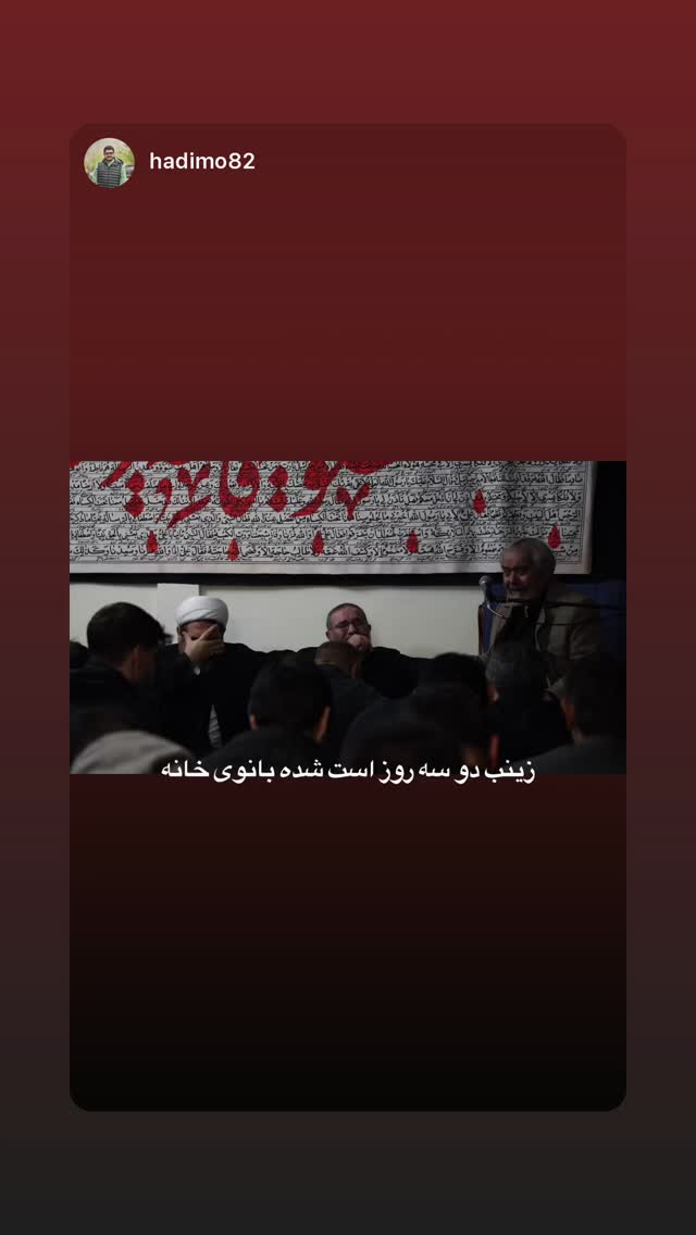  جدید ترین استوری اینستاگرام شهاب مرادی