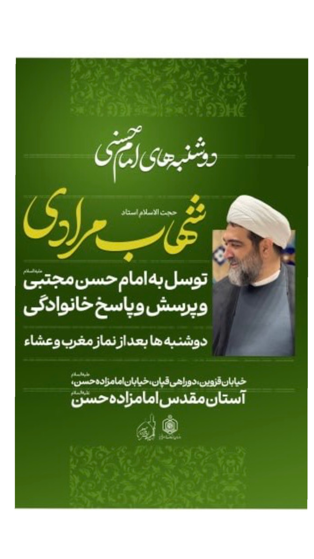  جدید ترین استوری اینستاگرام شهاب مرادی