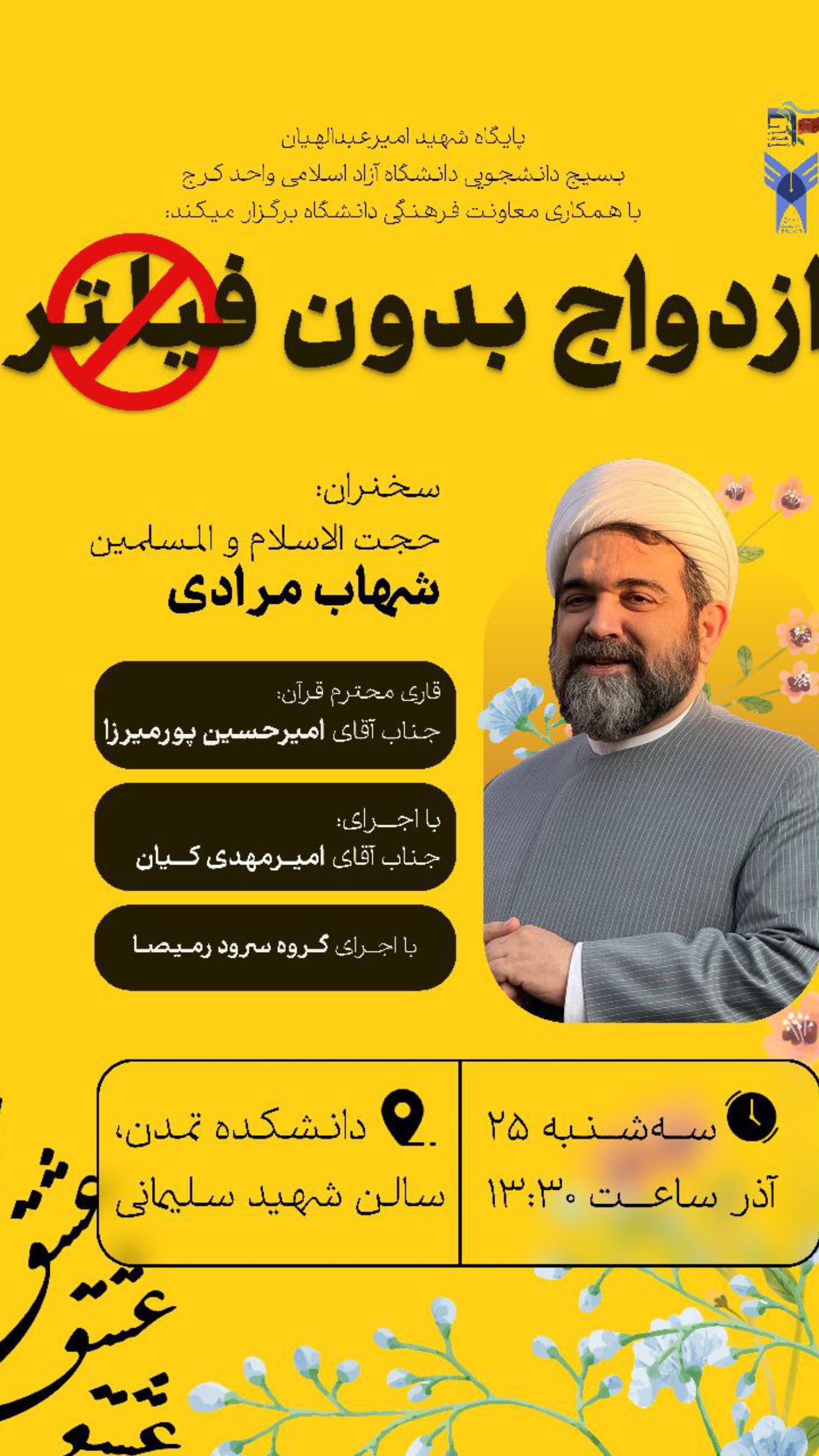  جدید ترین استوری اینستاگرام شهاب مرادی