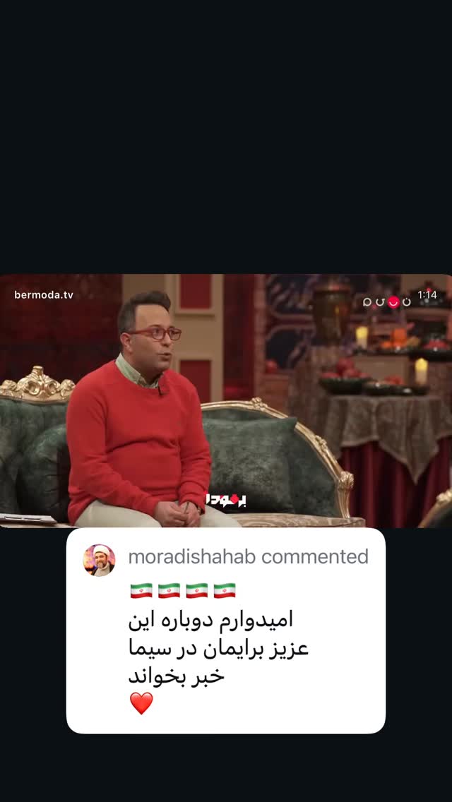  جدید ترین استوری اینستاگرام شهاب مرادی