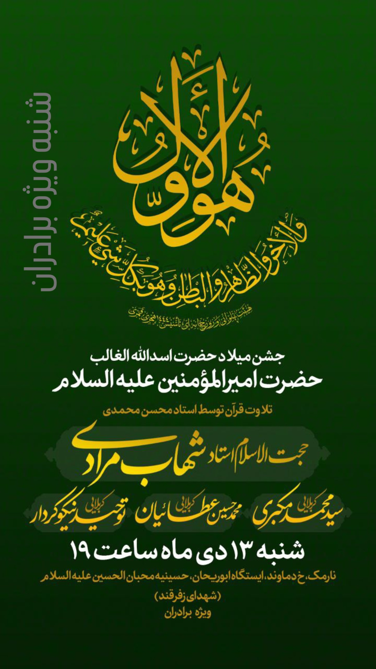  جدید ترین استوری اینستاگرام شهاب مرادی