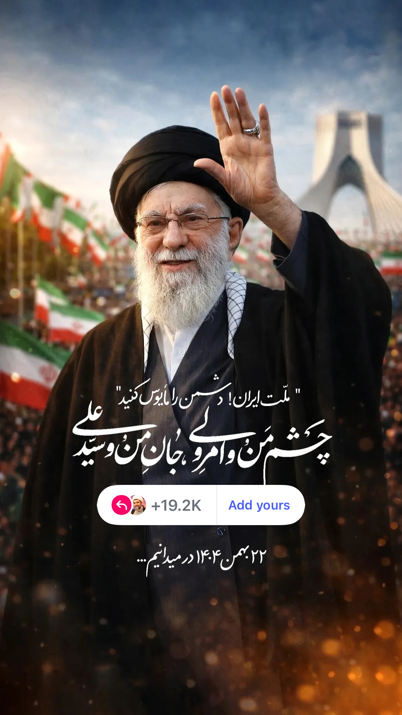  جدید ترین استوری اینستاگرام شهاب مرادی