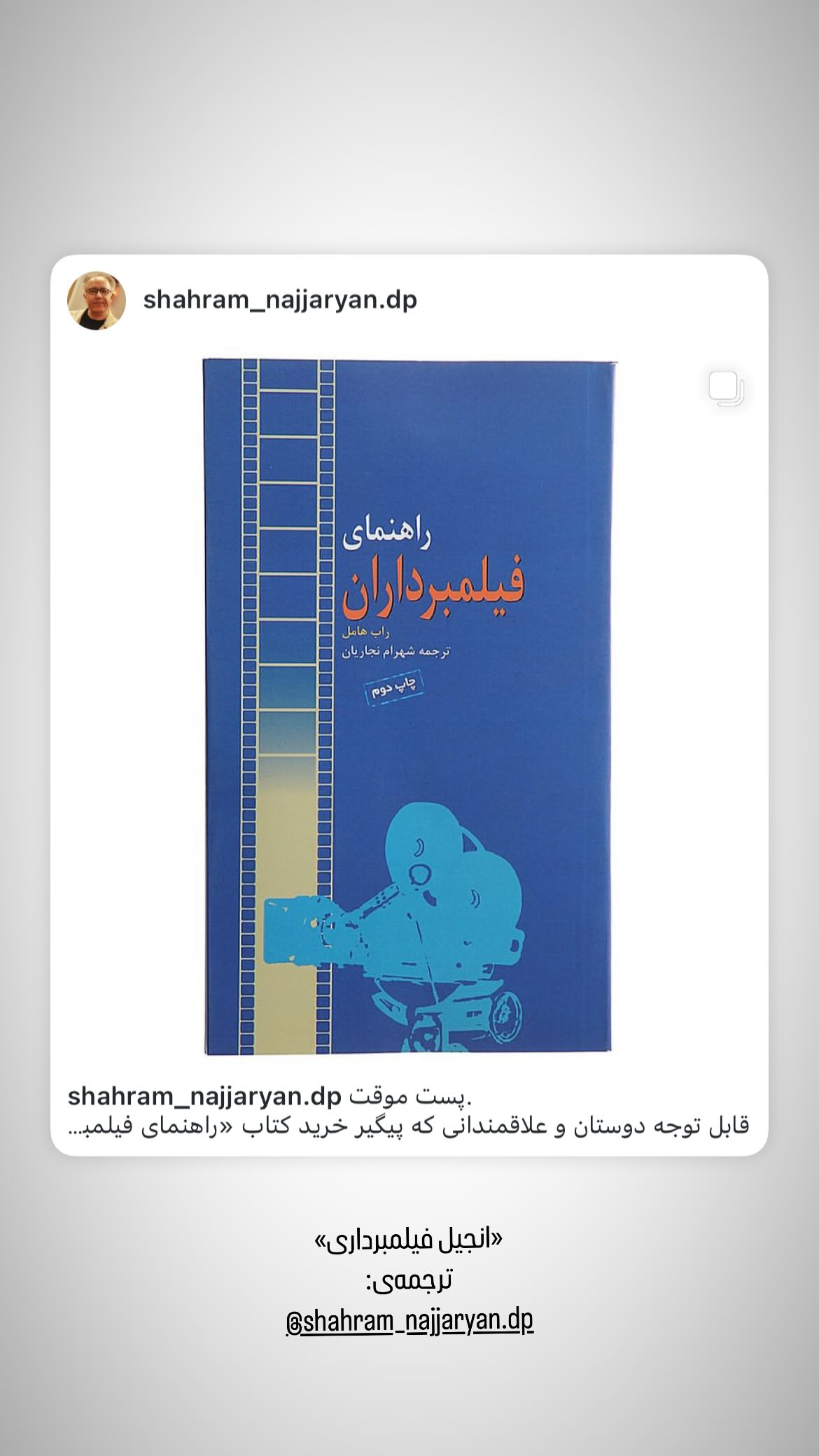  جدید ترین استوری اینستاگرام مرتضی نجفی