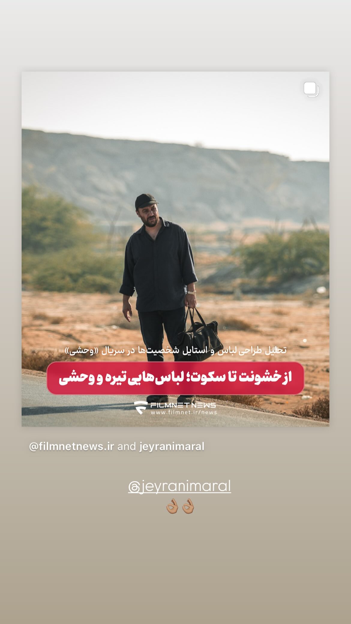  جدید ترین استوری اینستاگرام مرتضی نجفی