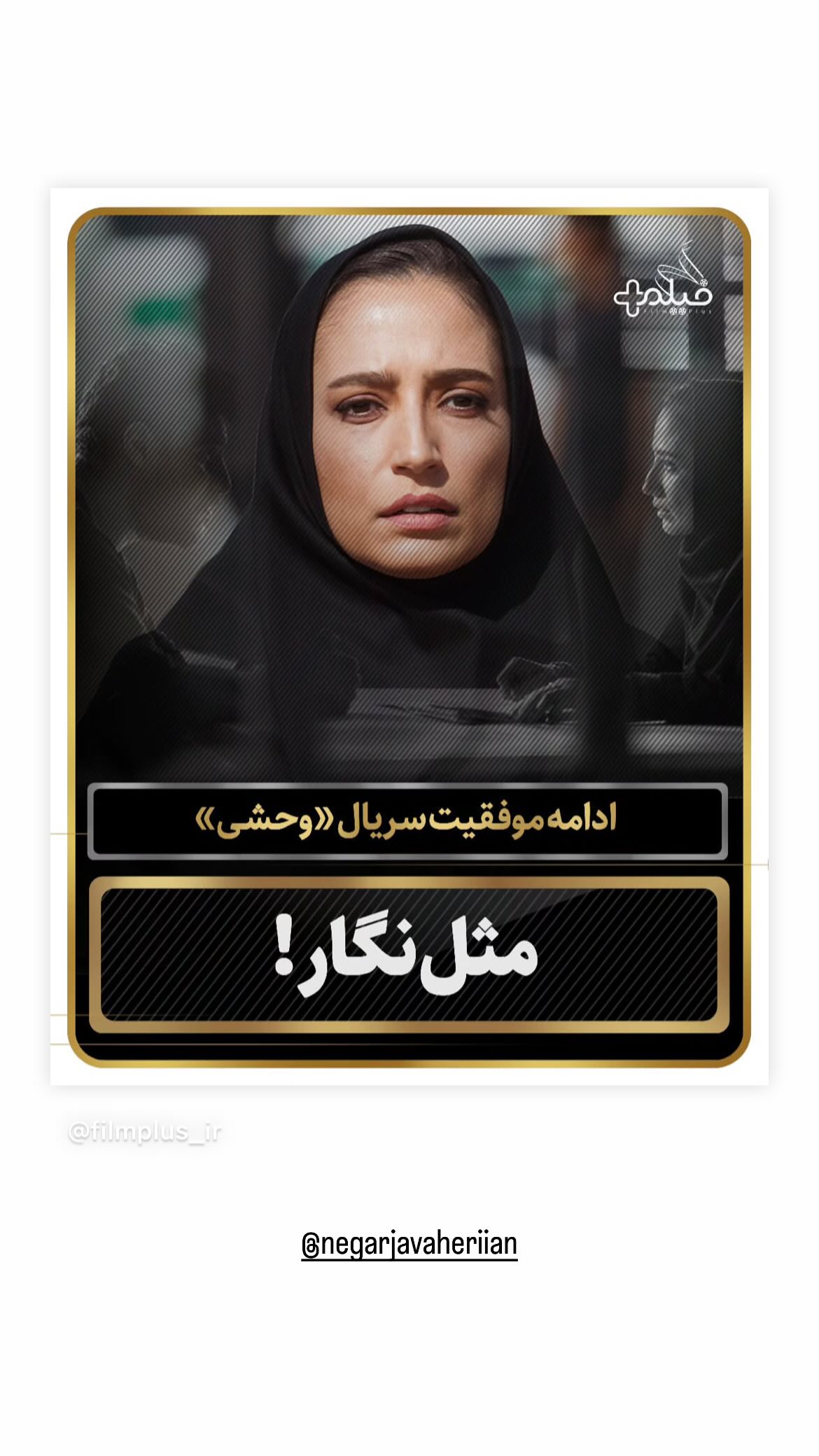  جدید ترین استوری اینستاگرام مرتضی نجفی