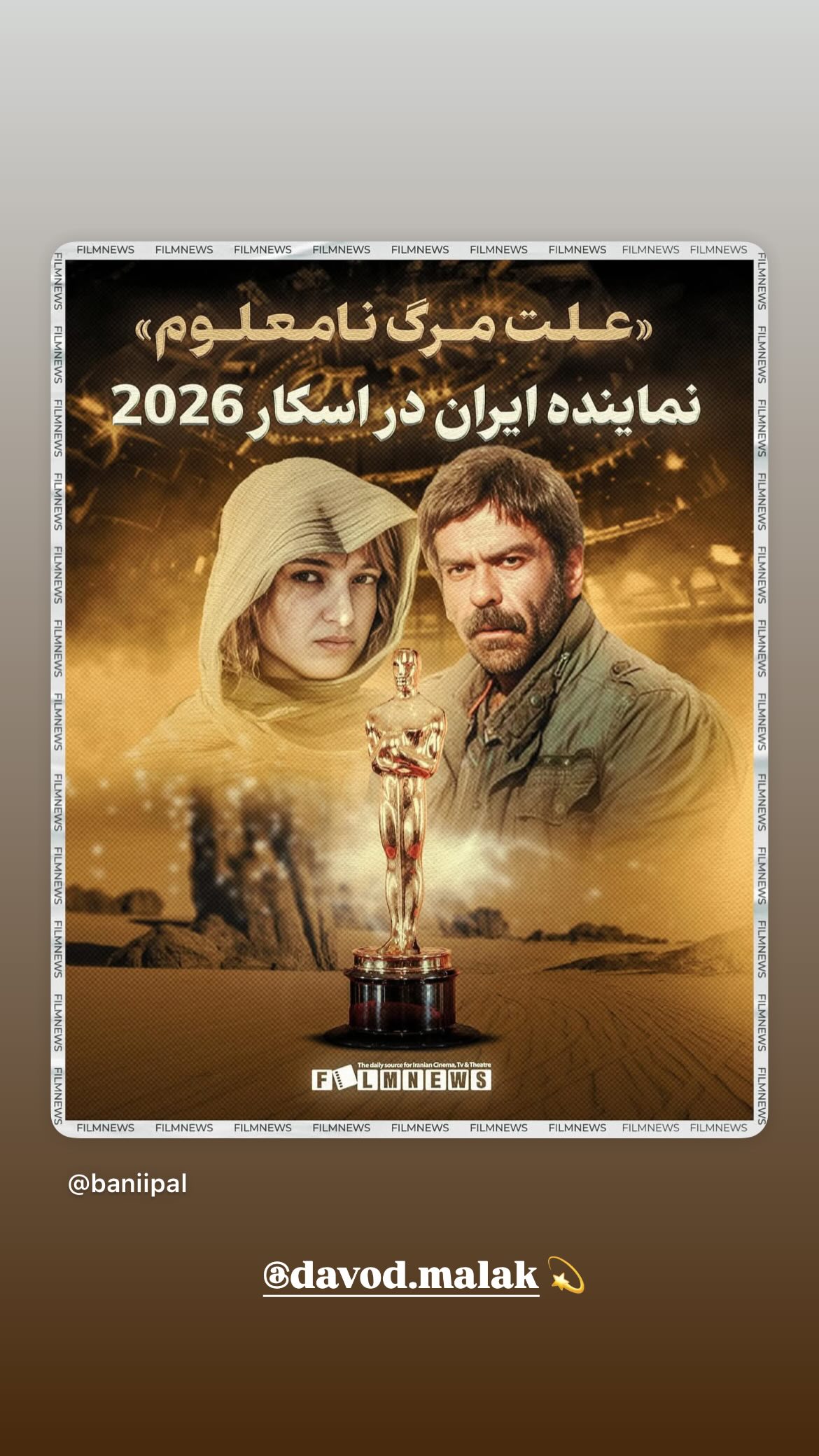  جدید ترین استوری اینستاگرام مرتضی نجفی