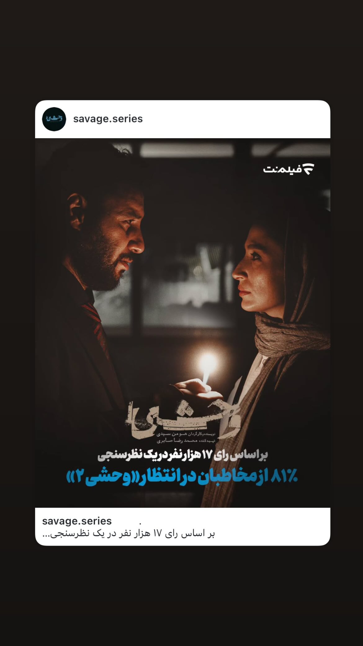  جدید ترین استوری اینستاگرام مرتضی نجفی