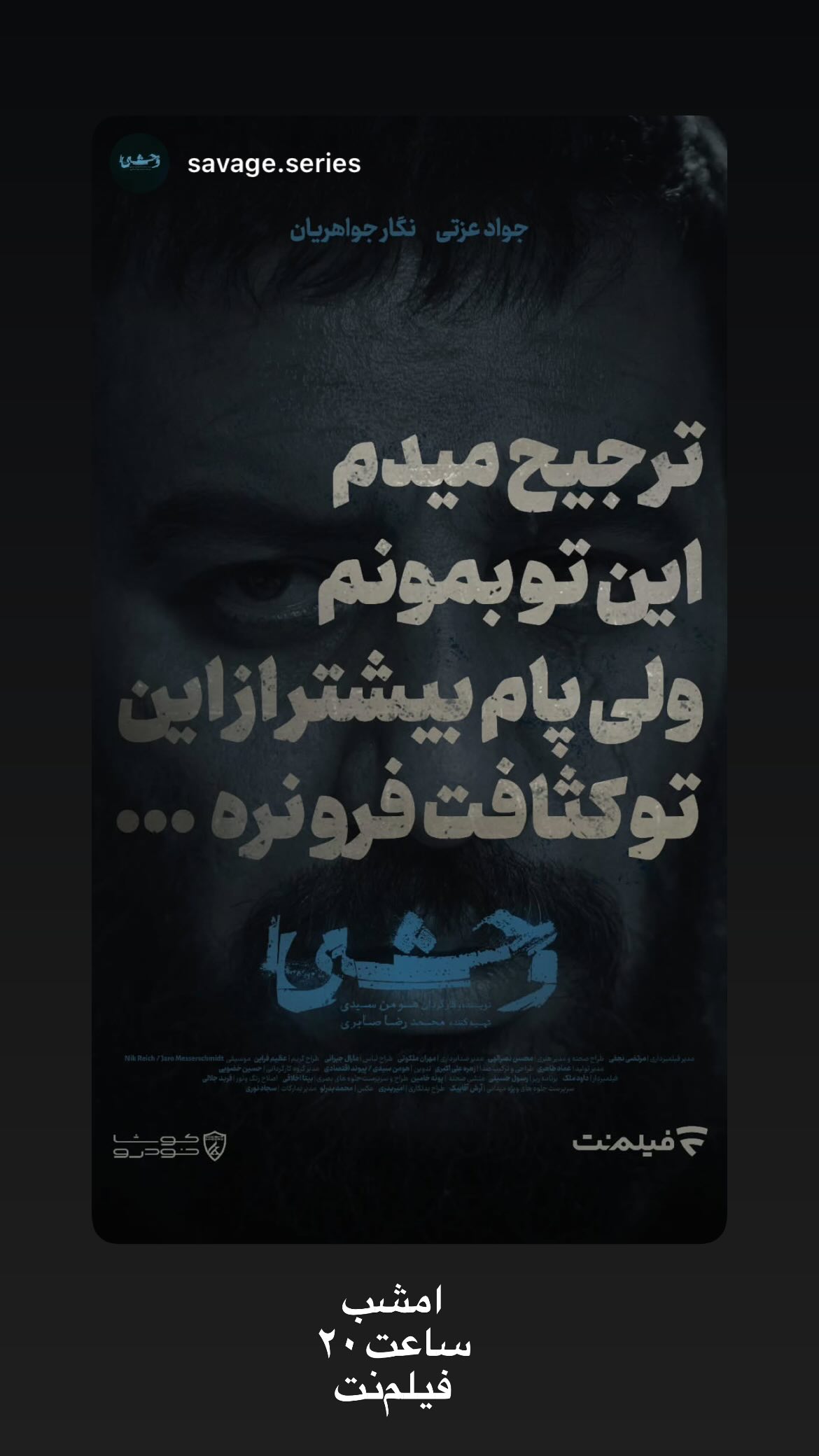  جدید ترین استوری اینستاگرام مرتضی نجفی