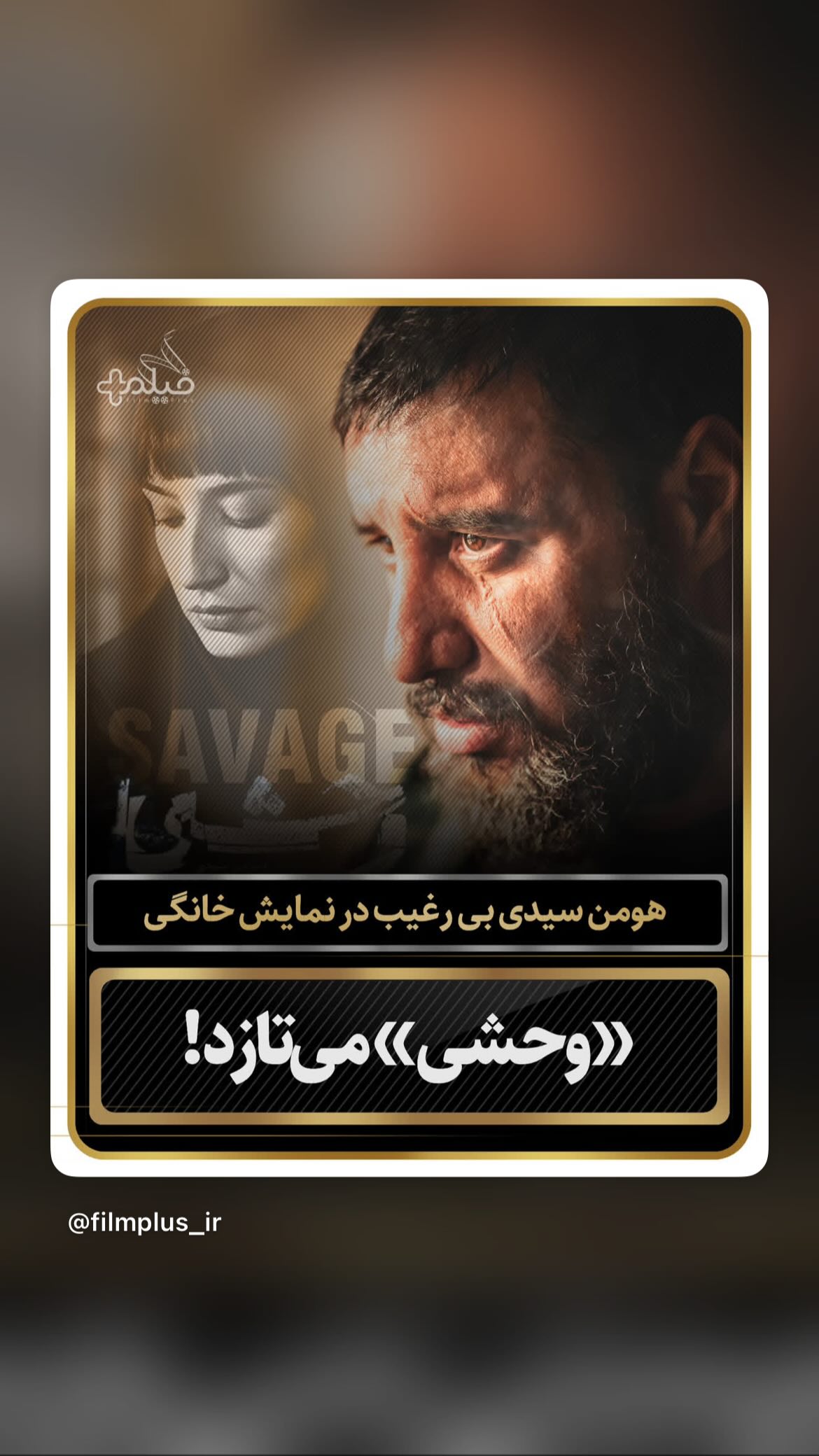  جدید ترین استوری اینستاگرام مرتضی نجفی
