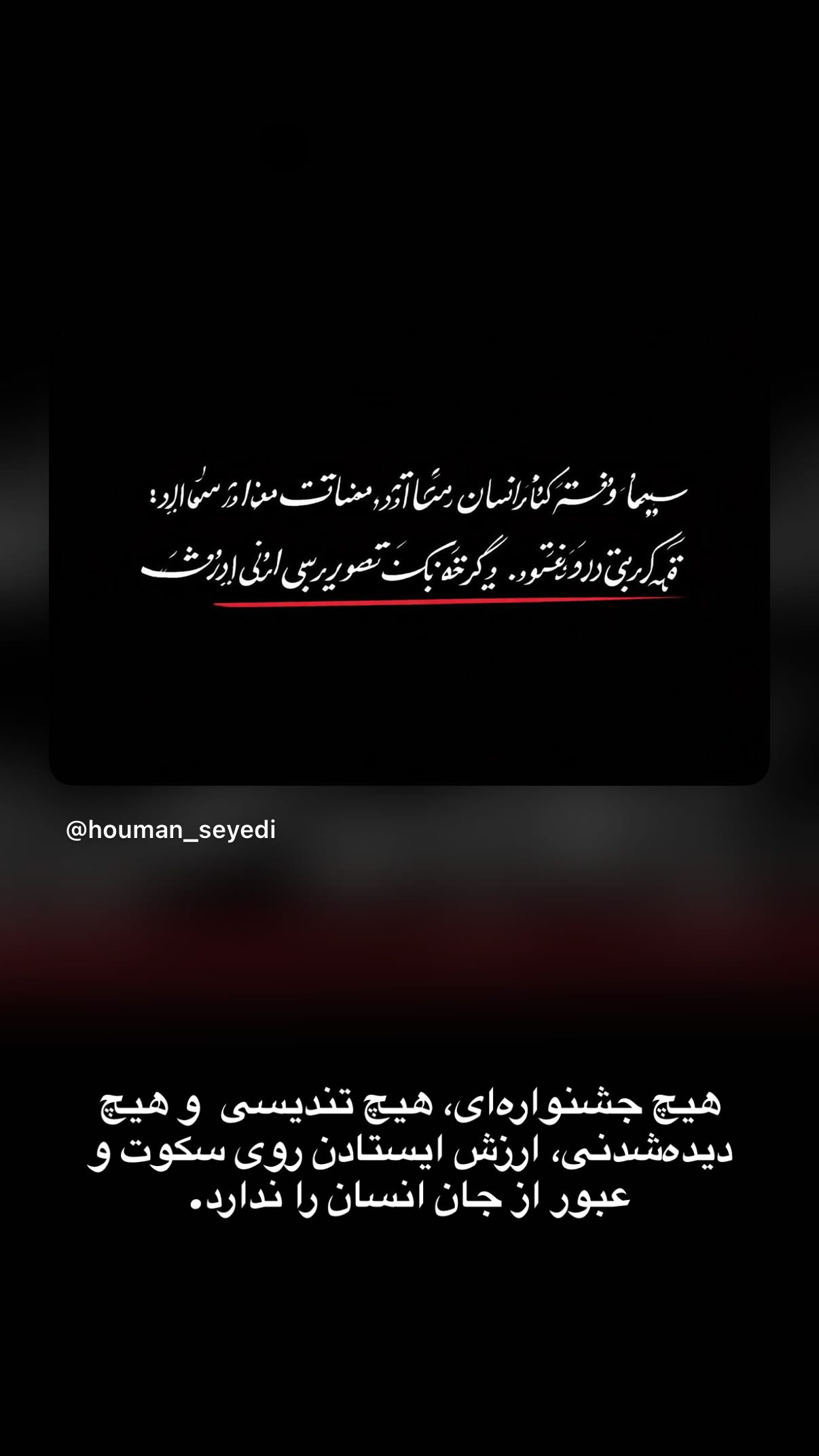  جدید ترین استوری اینستاگرام مرتضی نجفی