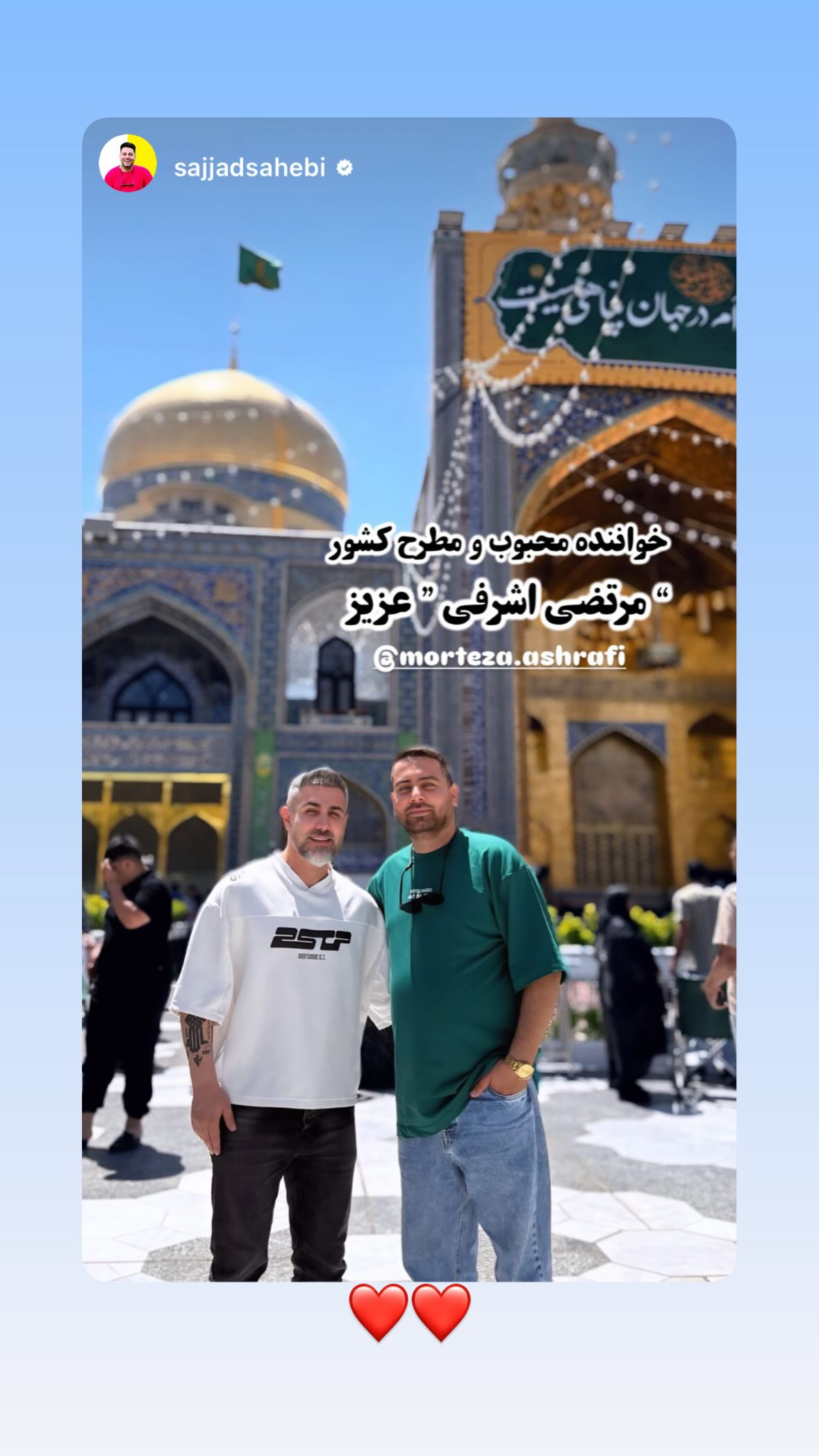  جدید ترین استوری اینستاگرام مرتضی اشرفی