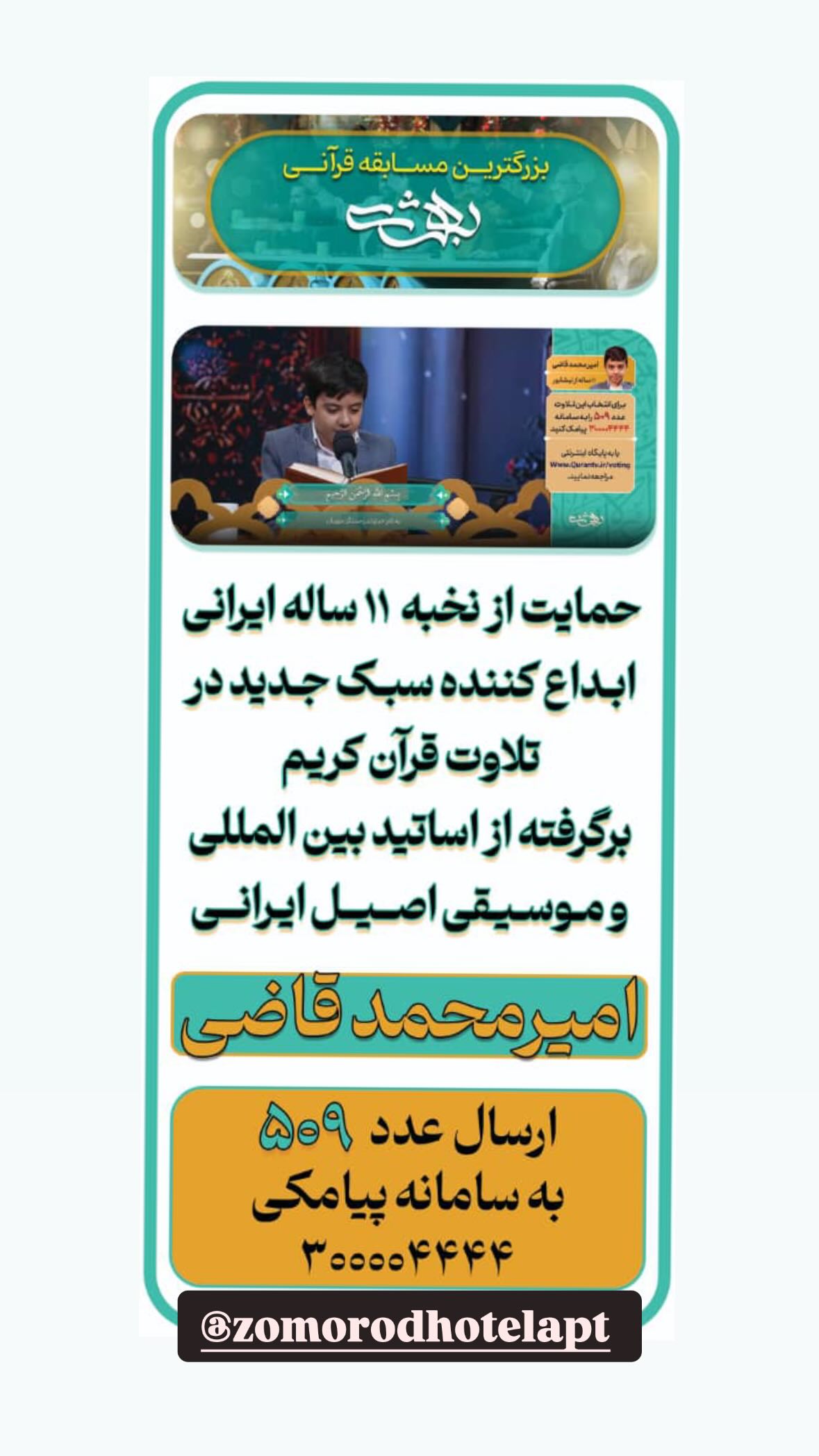  جدید ترین استوری اینستاگرام مرتضی اشرفی