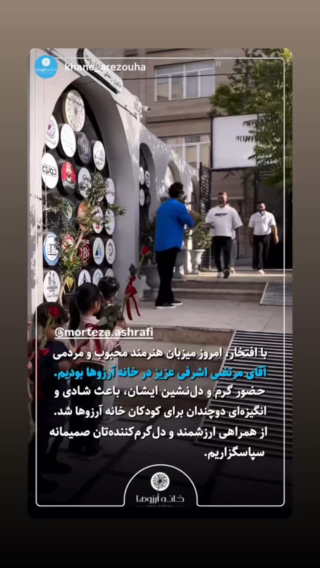  جدید ترین استوری اینستاگرام مرتضی اشرفی