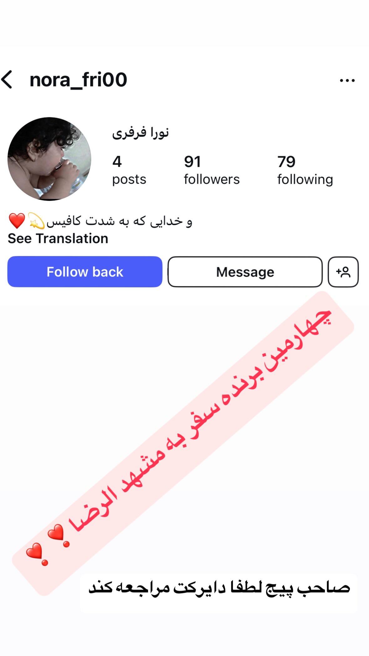  جدید ترین استوری اینستاگرام مرتضی اشرفی