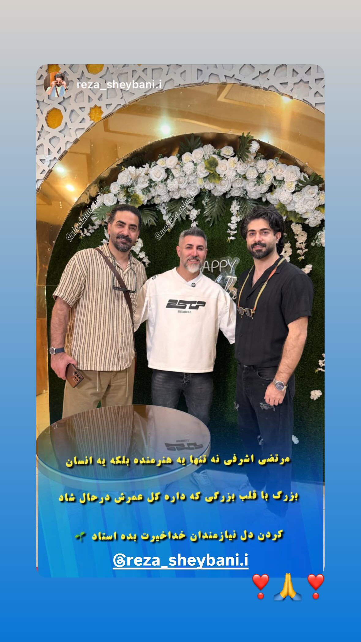  جدید ترین استوری اینستاگرام مرتضی اشرفی