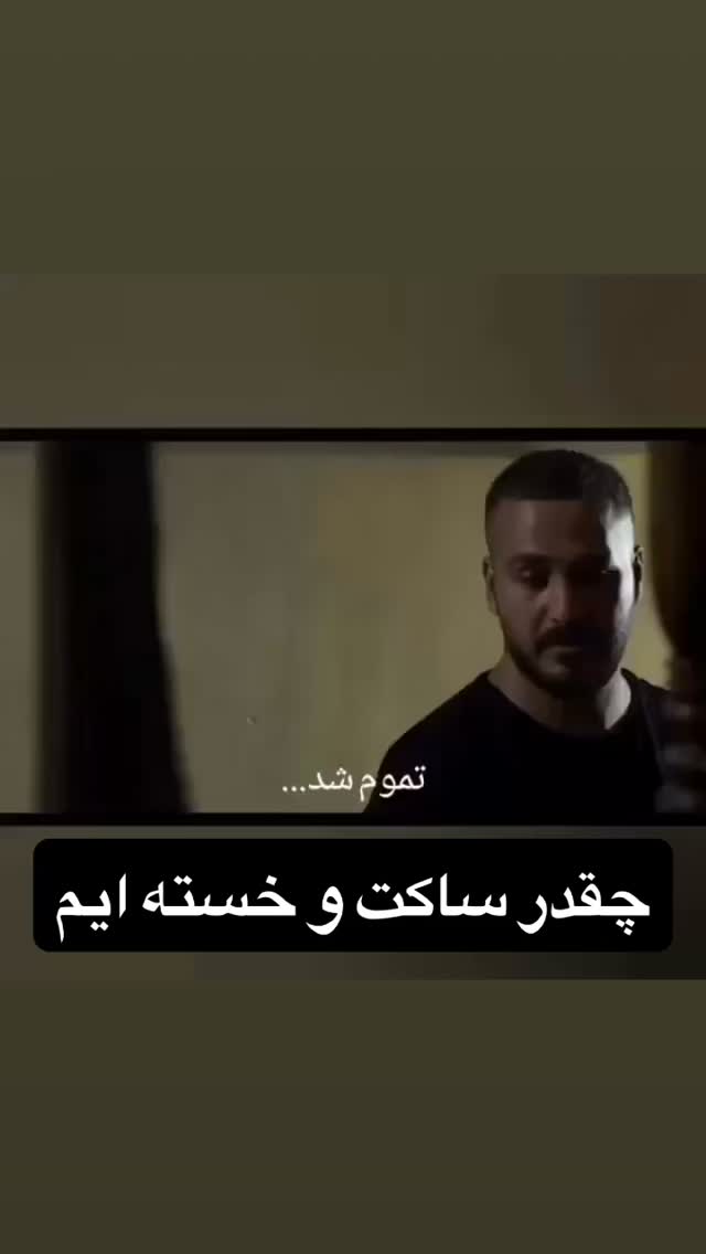  جدید ترین استوری اینستاگرام مرتضی اشرفی