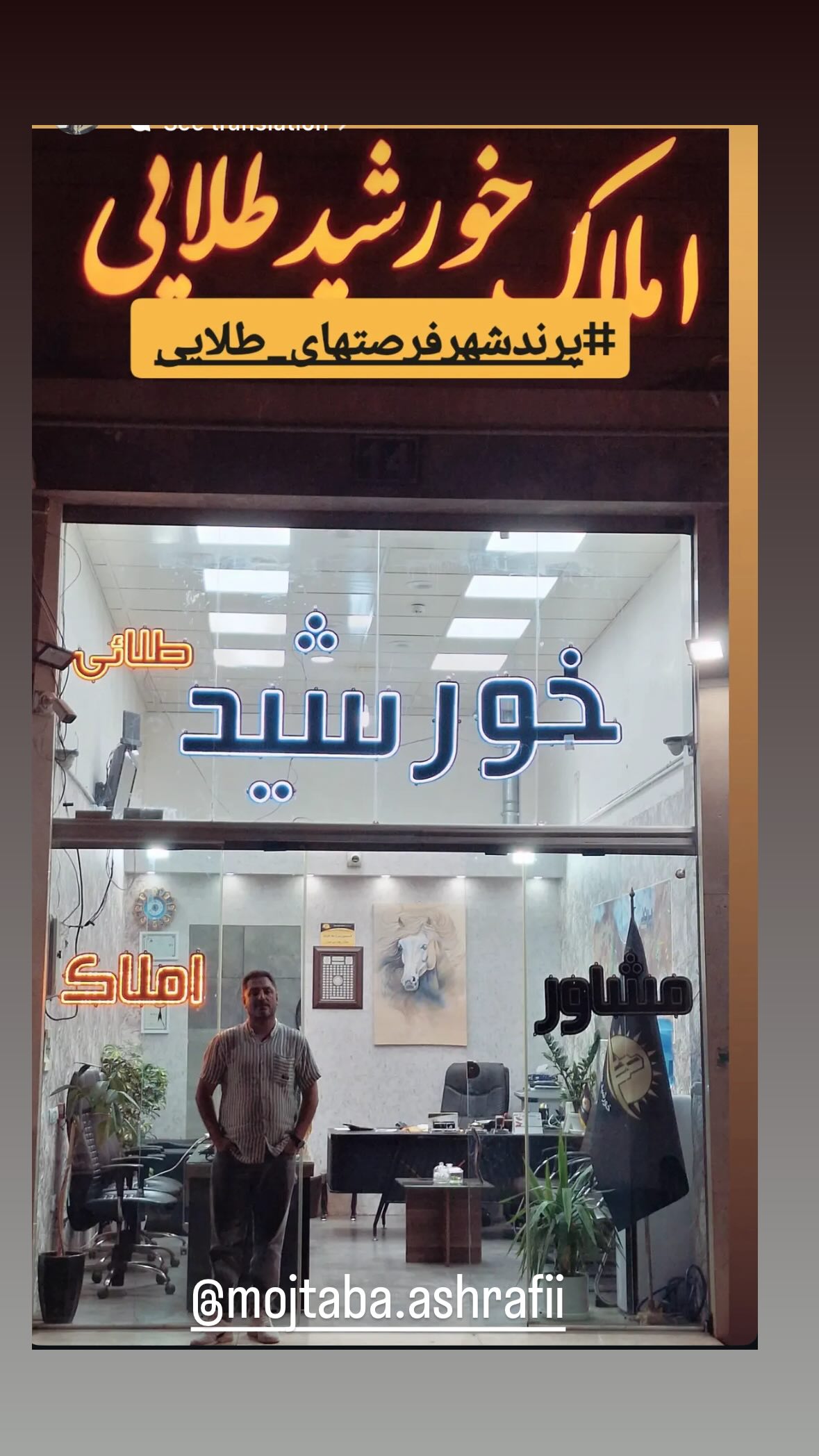  جدید ترین استوری اینستاگرام مرتضی اشرفی