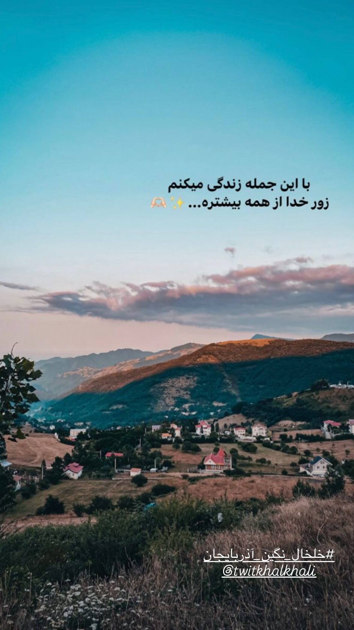  جدید ترین استوری اینستاگرام مرتضی اشرفی