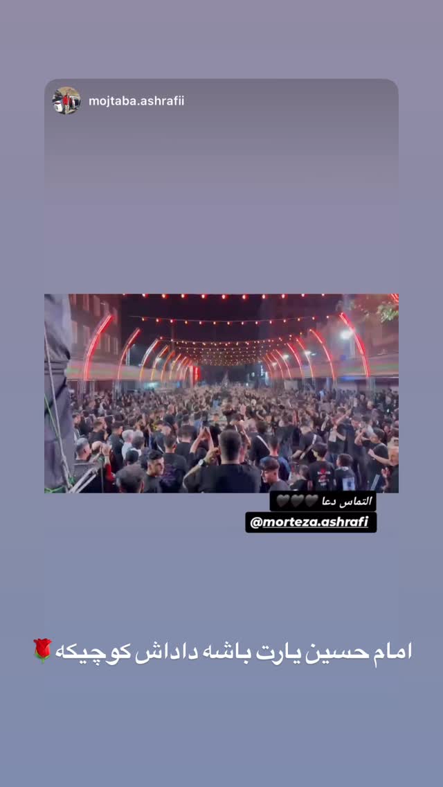 جدید ترین استوری اینستاگرام مرتضی اشرفی