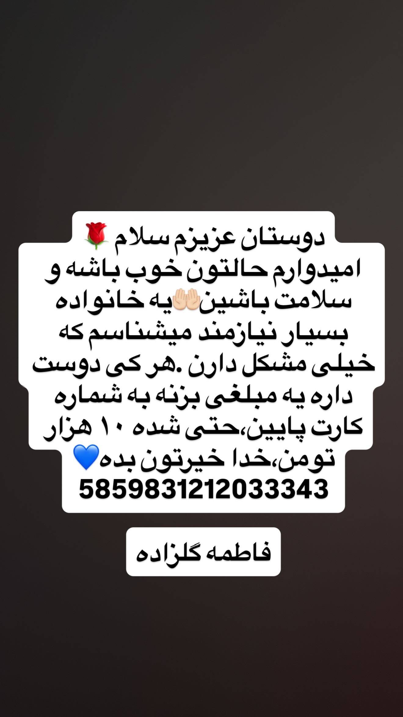  جدید ترین استوری اینستاگرام مرتضی اشرفی