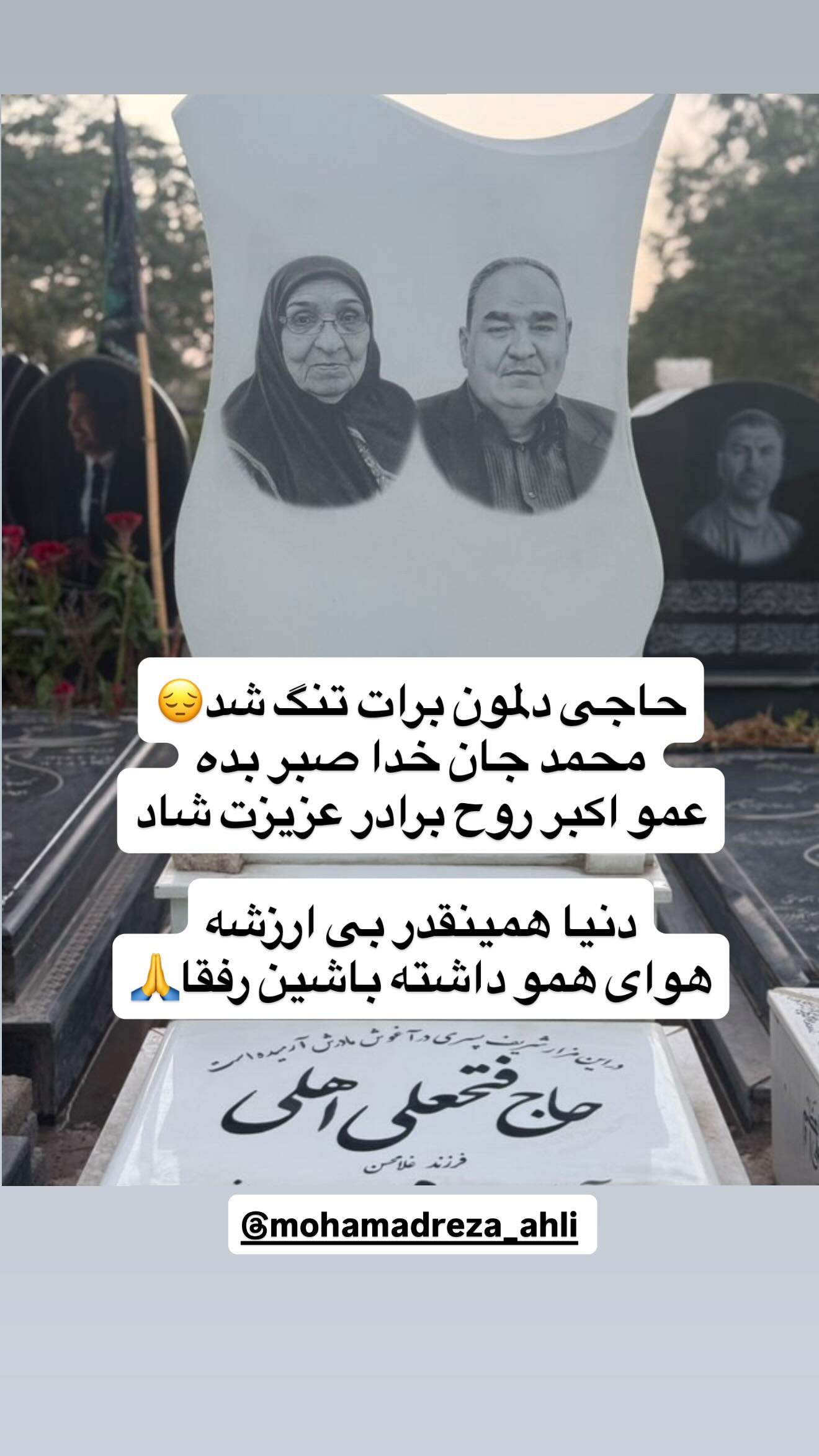  جدید ترین استوری اینستاگرام مرتضی اشرفی