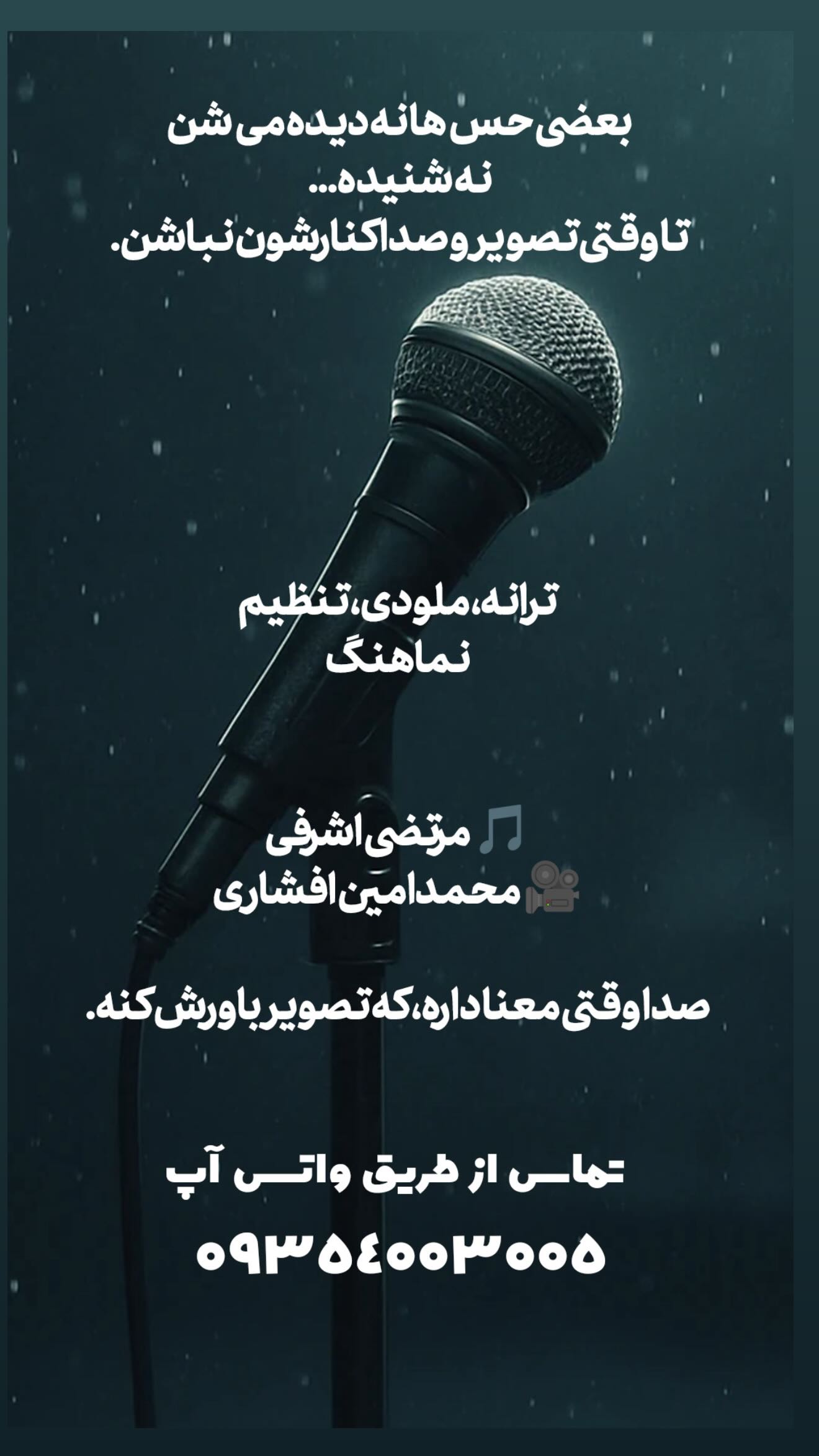  جدید ترین استوری اینستاگرام مرتضی اشرفی