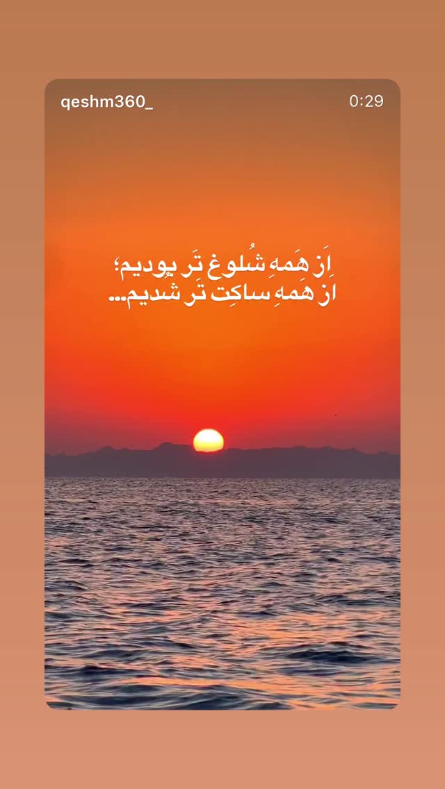  جدید ترین استوری اینستاگرام مرتضی اشرفی