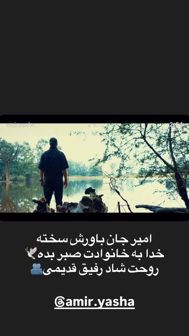  جدید ترین استوری اینستاگرام مرتضی اشرفی