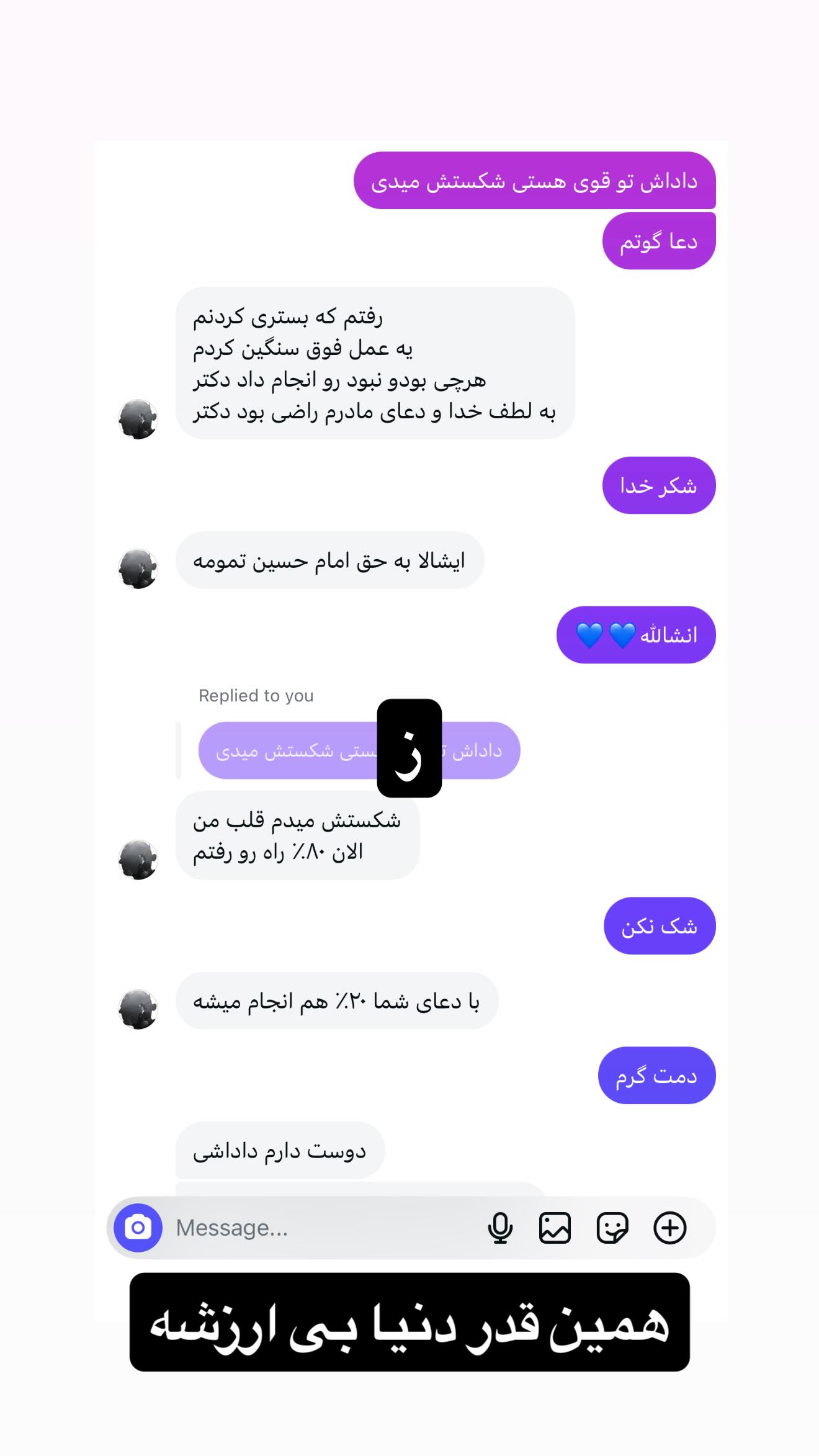  جدید ترین استوری اینستاگرام مرتضی اشرفی