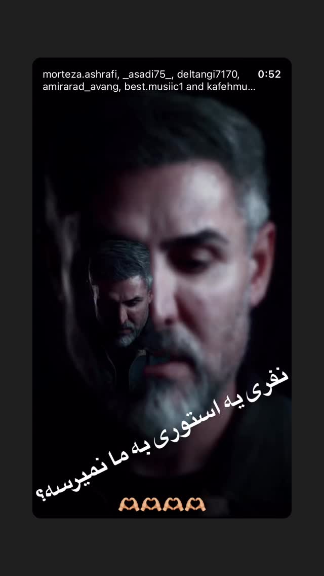  جدید ترین استوری اینستاگرام مرتضی اشرفی