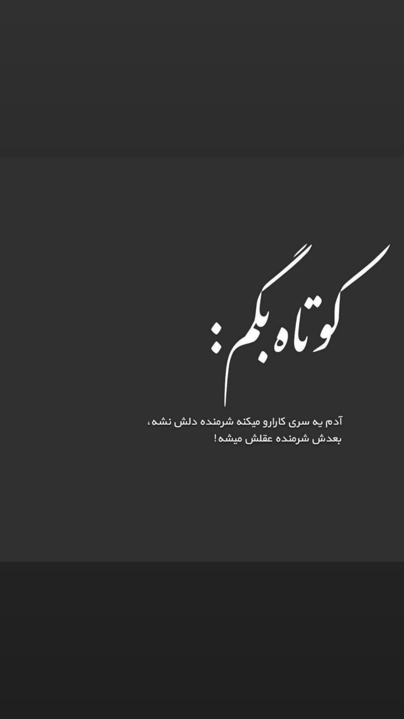  جدید ترین استوری اینستاگرام مرتضی اشرفی